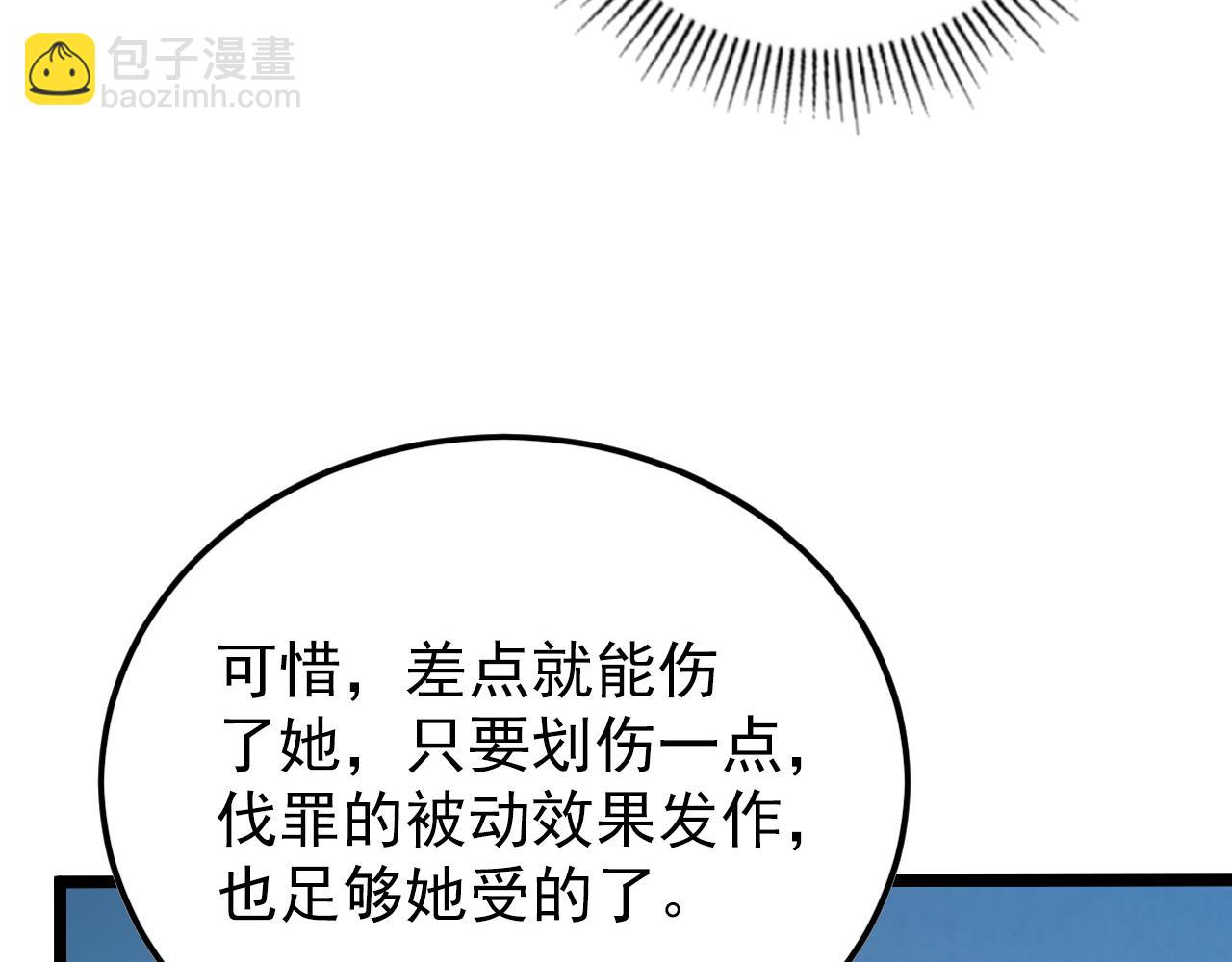 🍶从末世崛起 144 鬼面森林 第20页