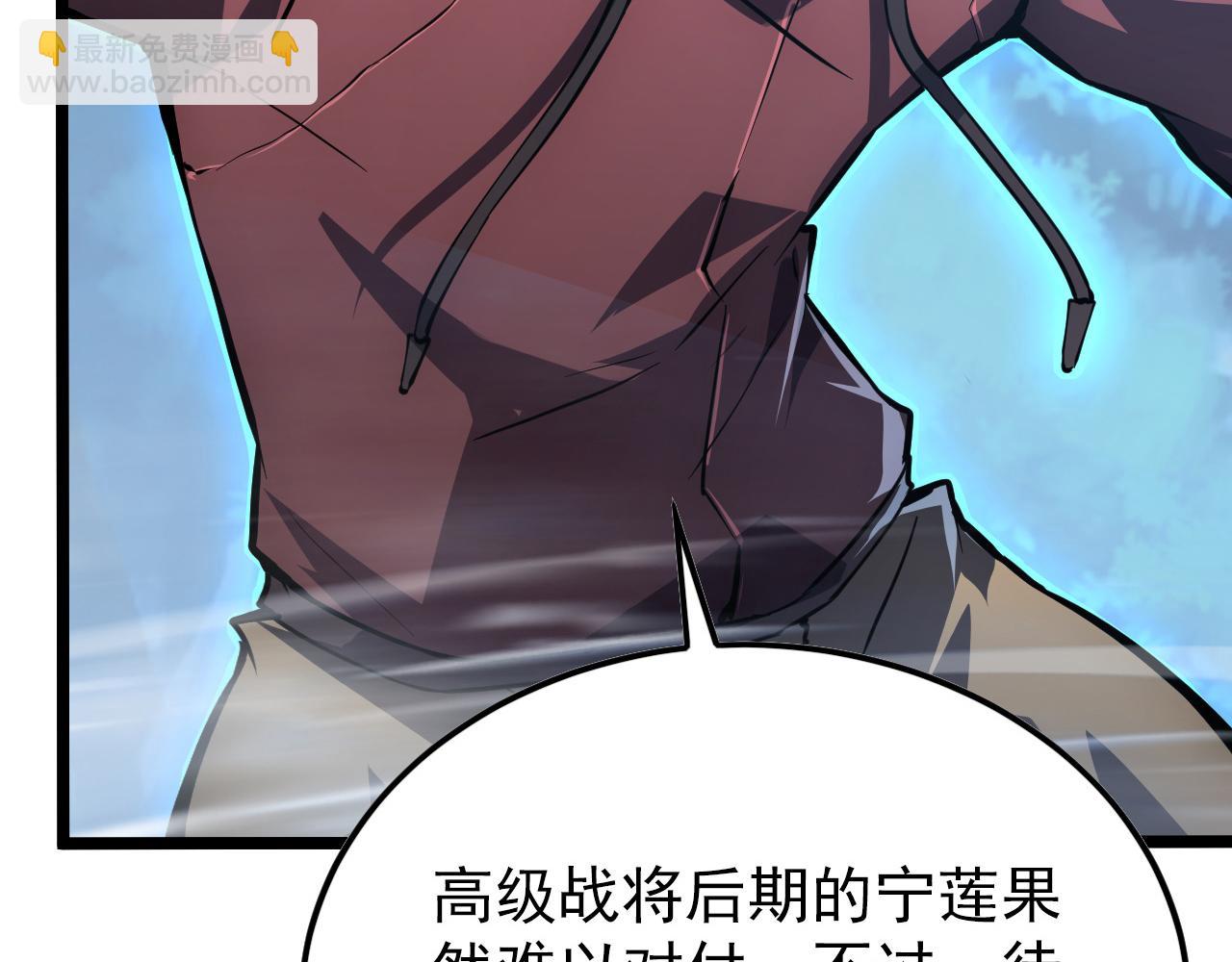 🍶从末世崛起 144 鬼面森林 第22页