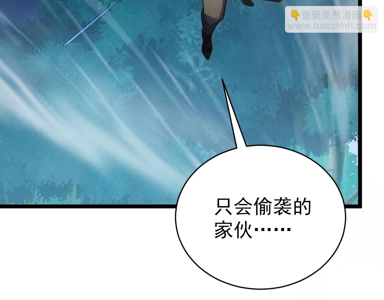🍶从末世崛起 144 鬼面森林 第39页