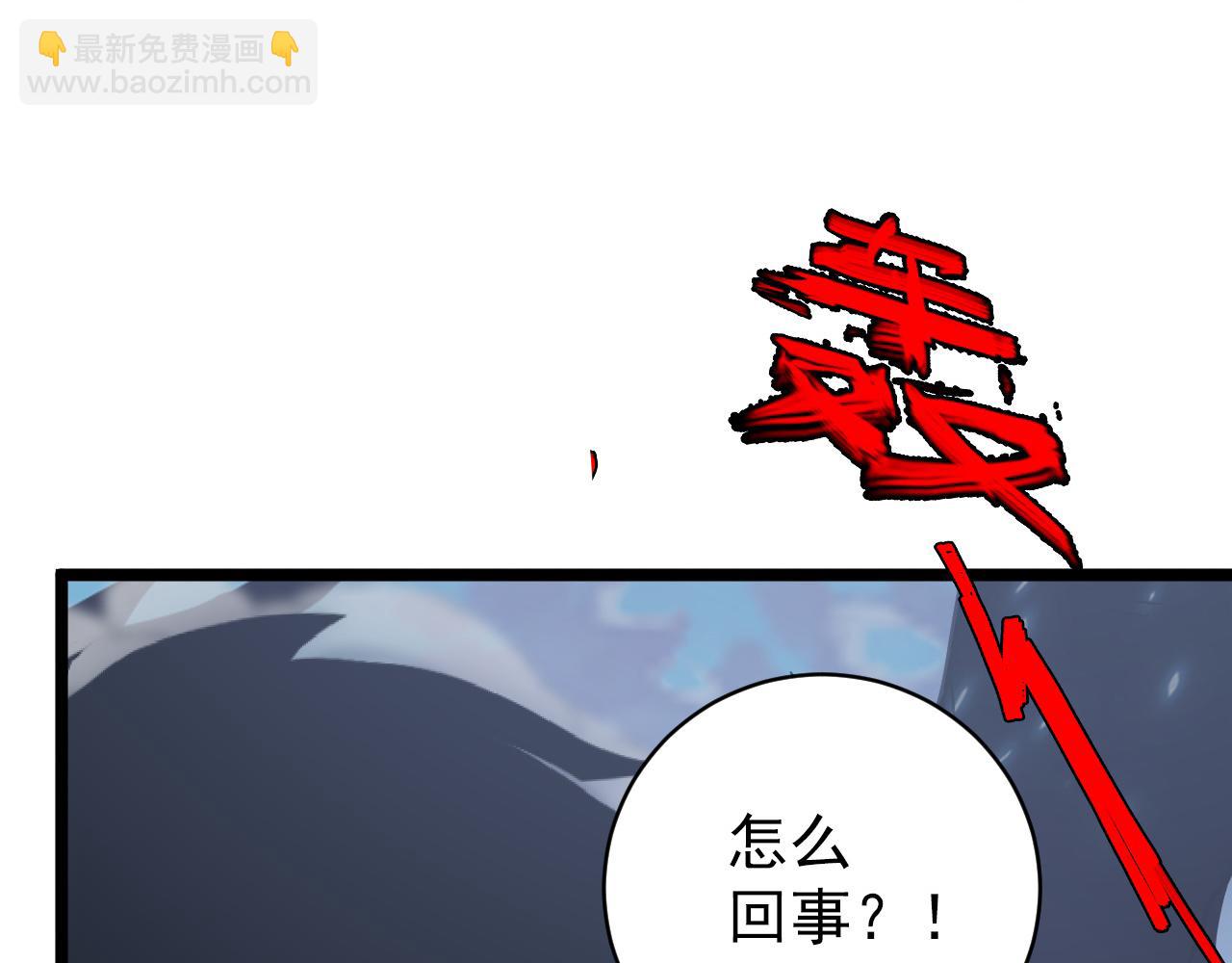 🍶从末世崛起 144 鬼面森林 第40页