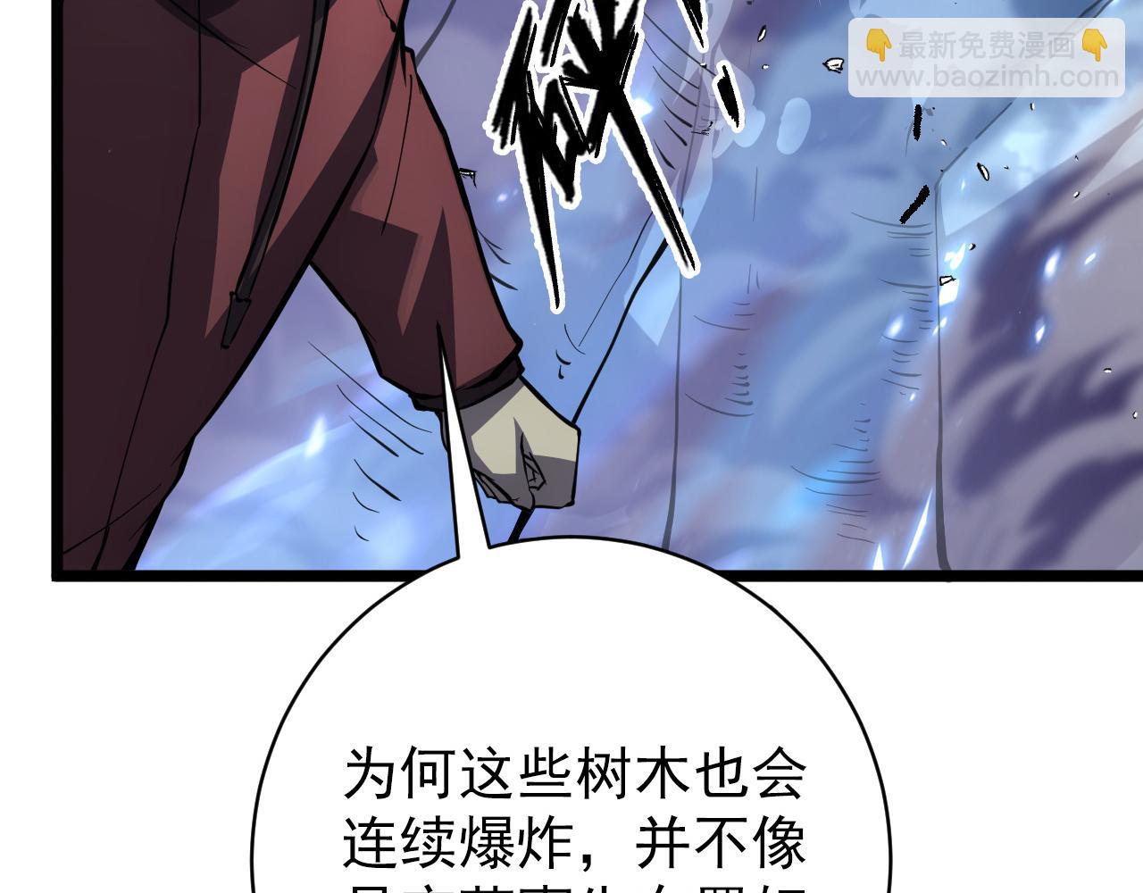 🍶从末世崛起 144 鬼面森林 第42页