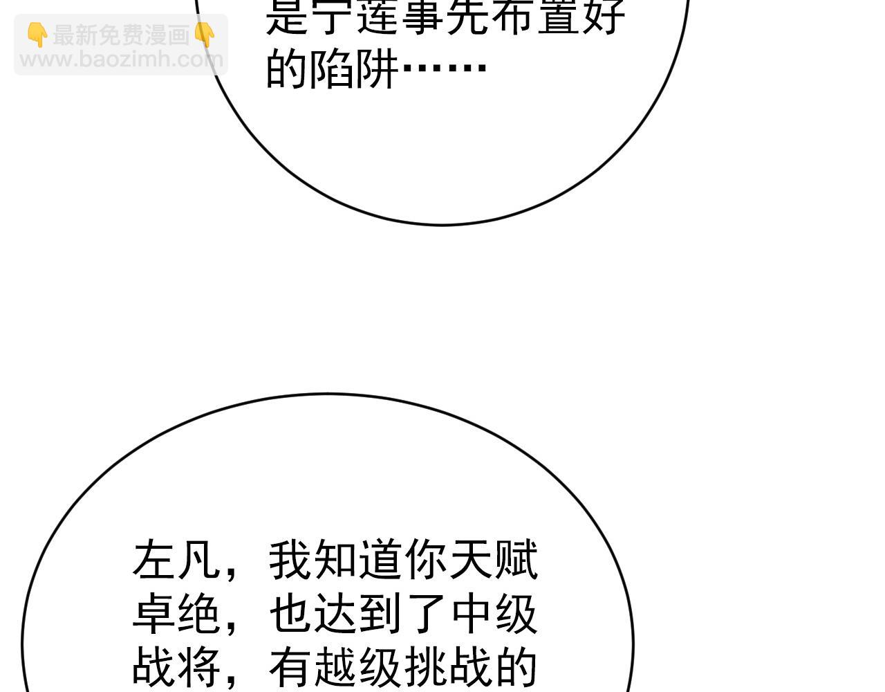 🍶从末世崛起 144 鬼面森林 第43页