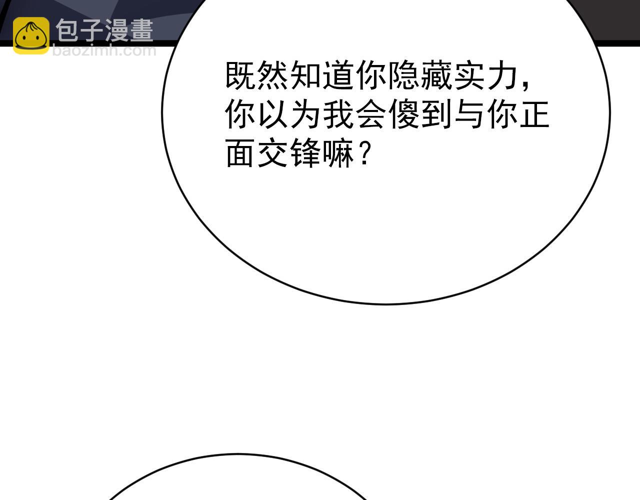 🍶从末世崛起 144 鬼面森林 第46页