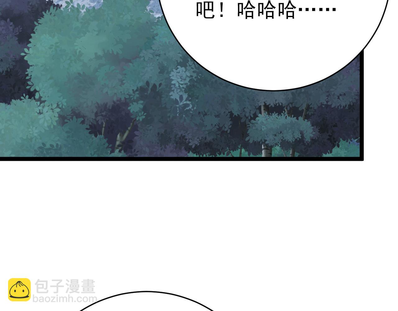 🍶从末世崛起 144 鬼面森林 第49页