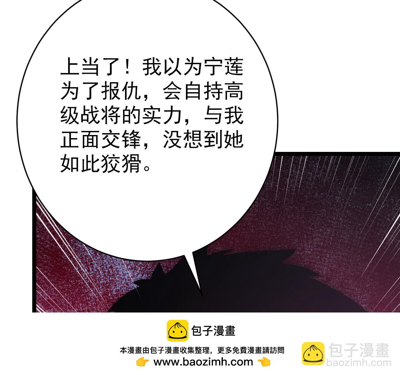 🍶从末世崛起 144 鬼面森林 第50页
