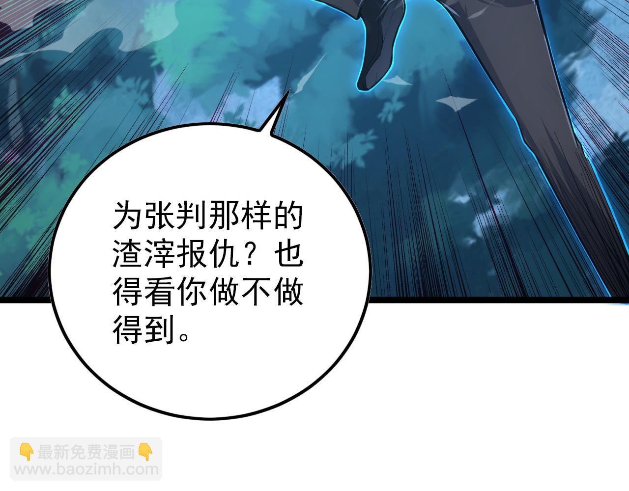 🍶从末世崛起 144 鬼面森林 第7页