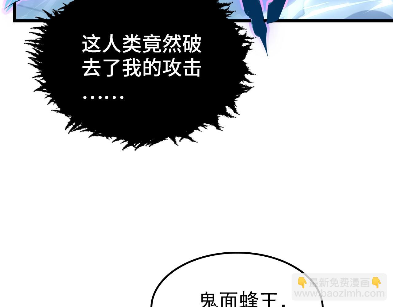 🍶从末世崛起 146 生死之战 第14页