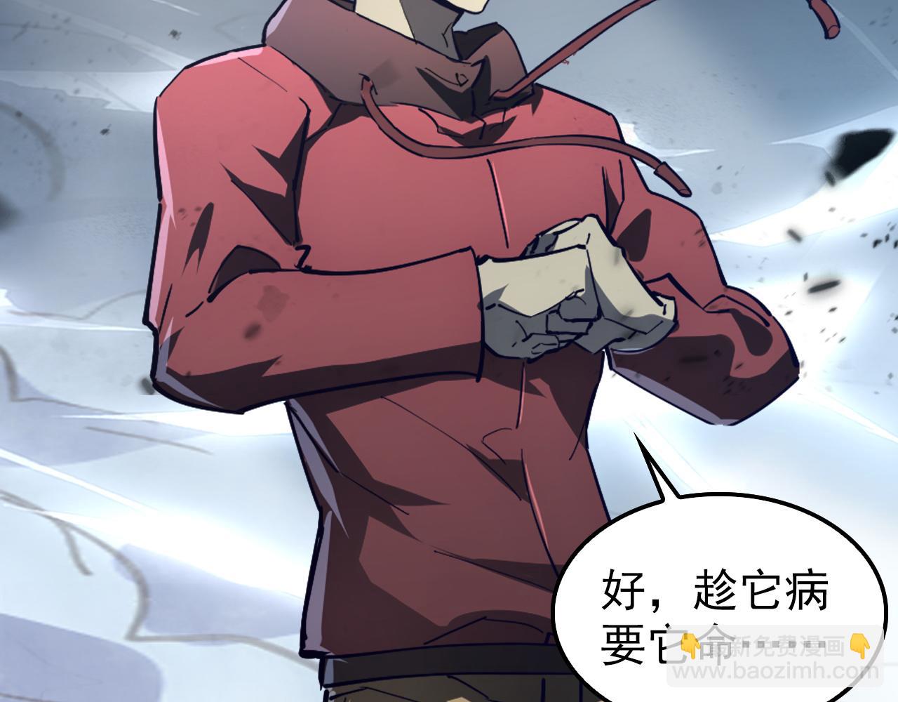 🍶从末世崛起 146 生死之战 第33页