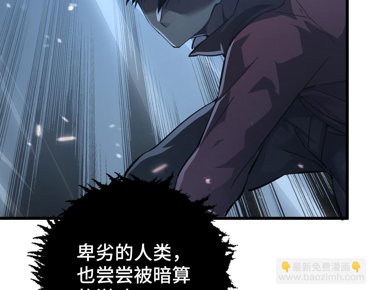 🍶从末世崛起 146 生死之战 第47页