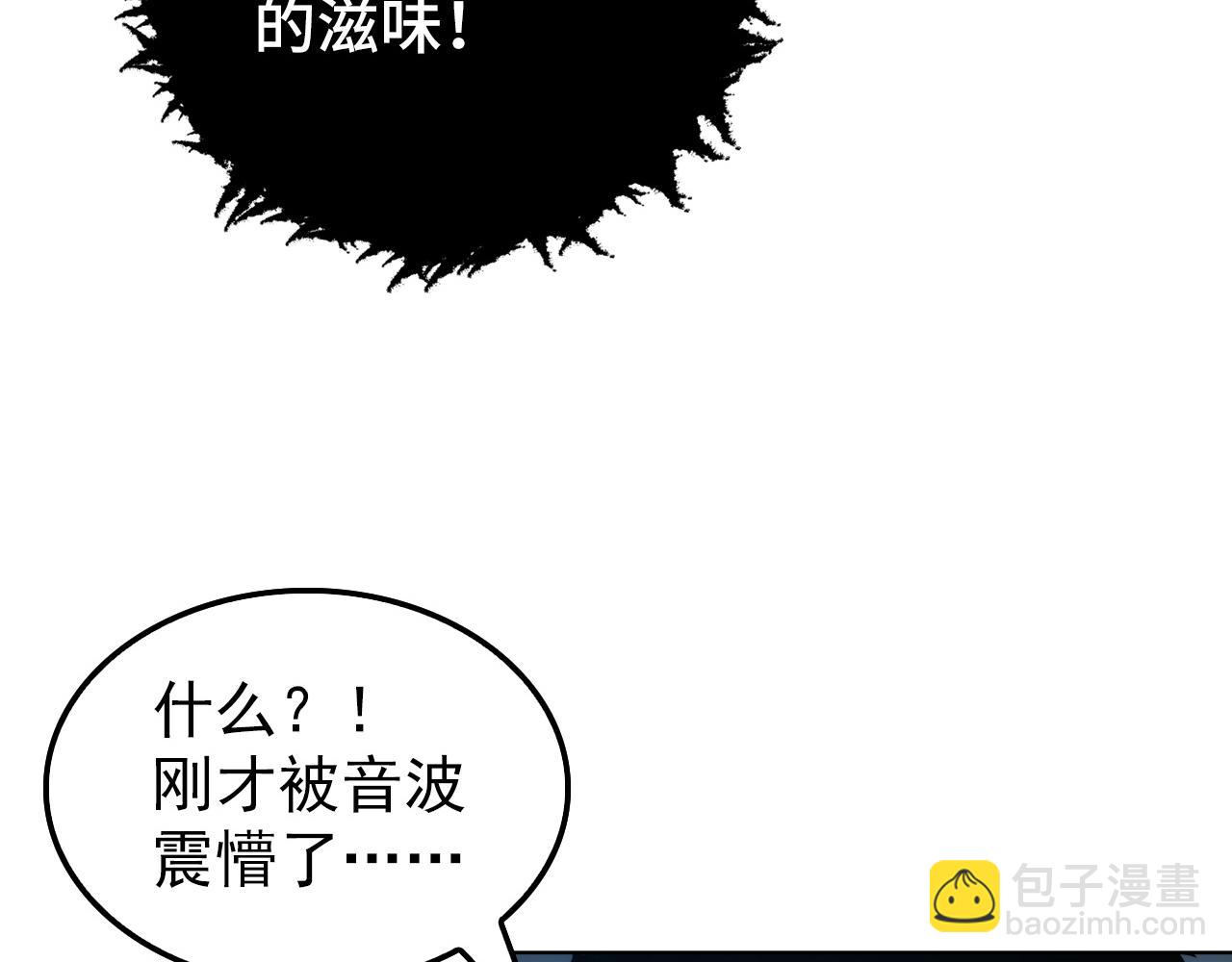 🍶从末世崛起 146 生死之战 第48页
