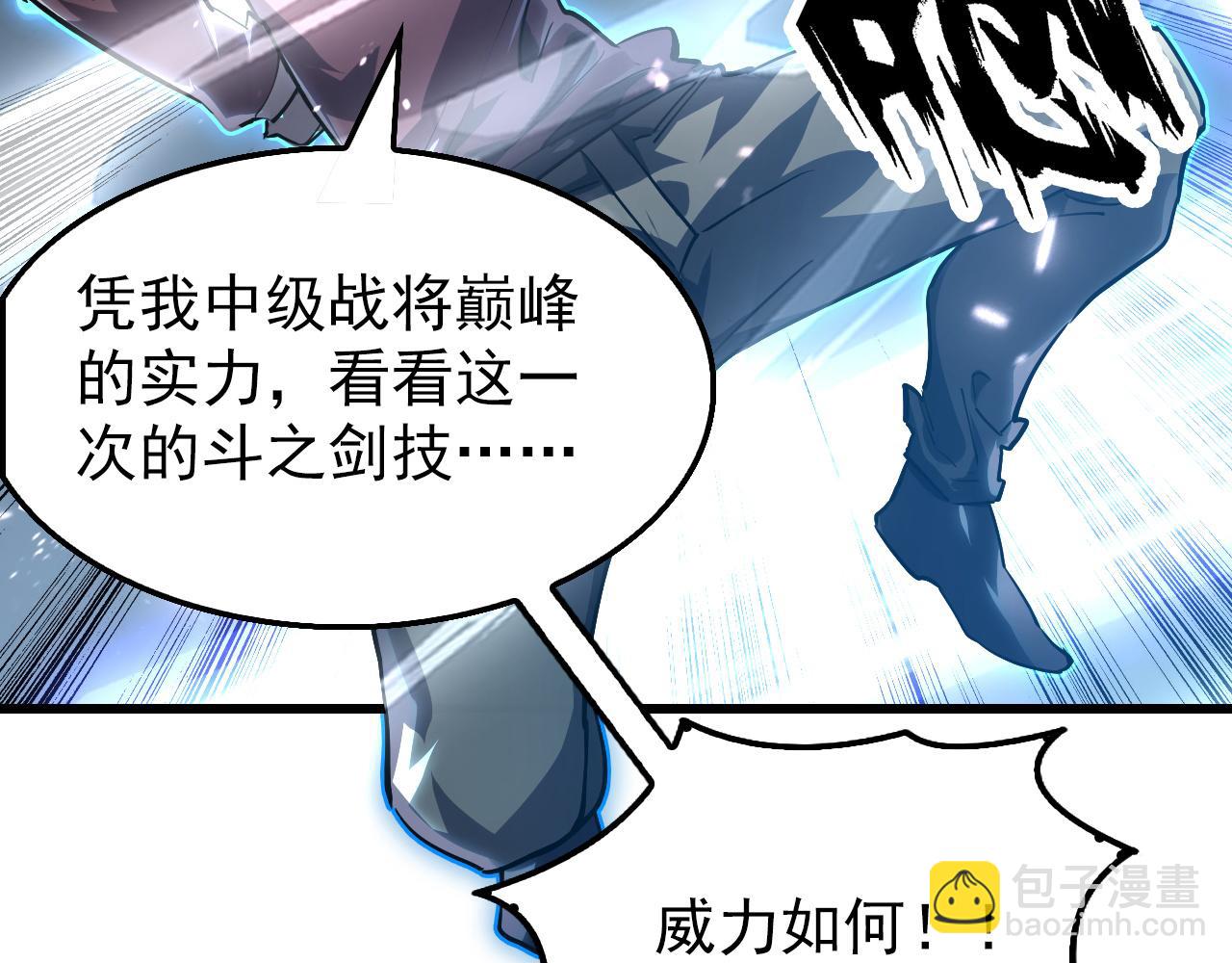🍶从末世崛起 146 生死之战 第7页