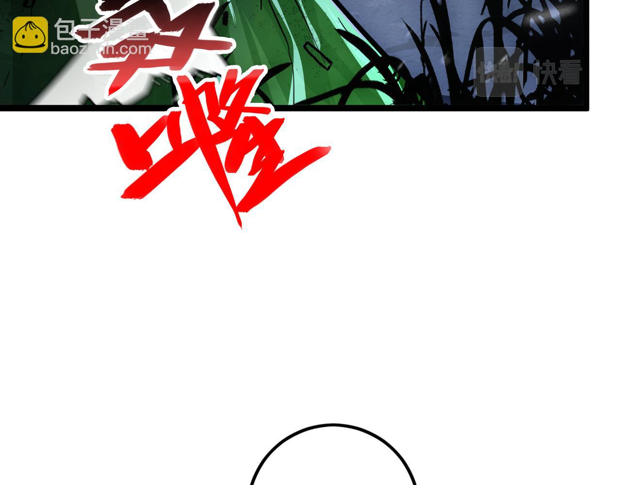 🍶从末世崛起 148 引蛇出洞 第11页