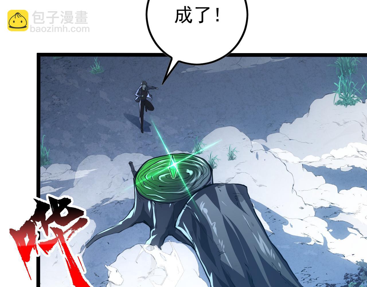🍶从末世崛起 148 引蛇出洞 第12页