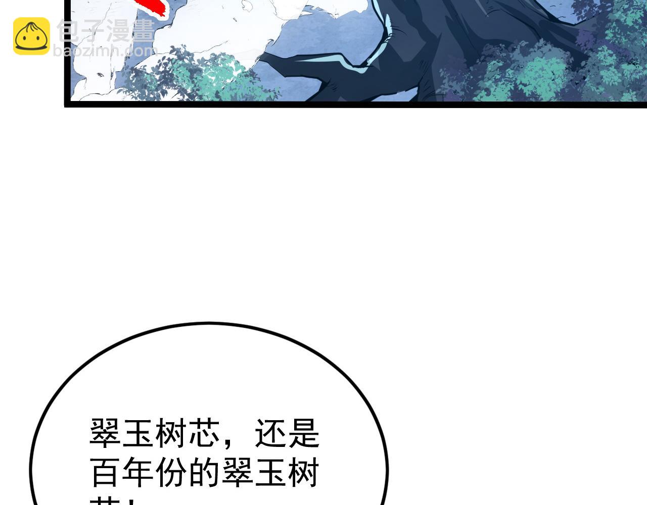 🍶从末世崛起 148 引蛇出洞 第13页
