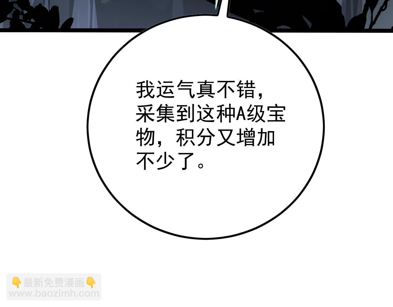 🍶从末世崛起 148 引蛇出洞 第16页