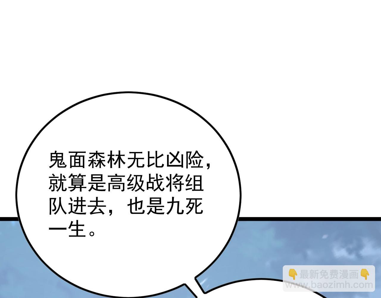 🍶从末世崛起 148 引蛇出洞 第22页