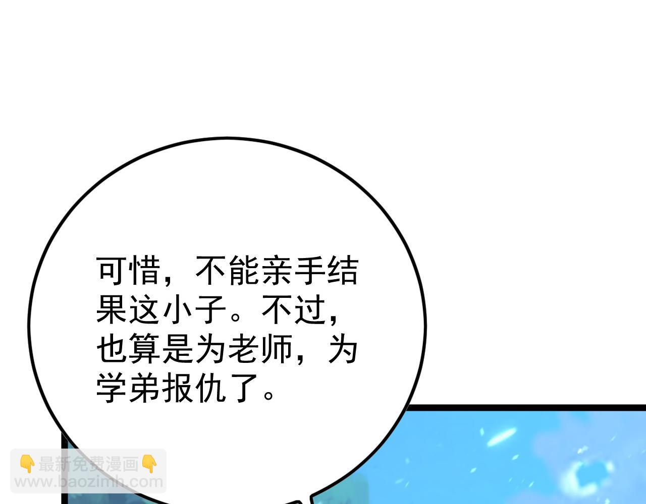 🍶从末世崛起 148 引蛇出洞 第26页
