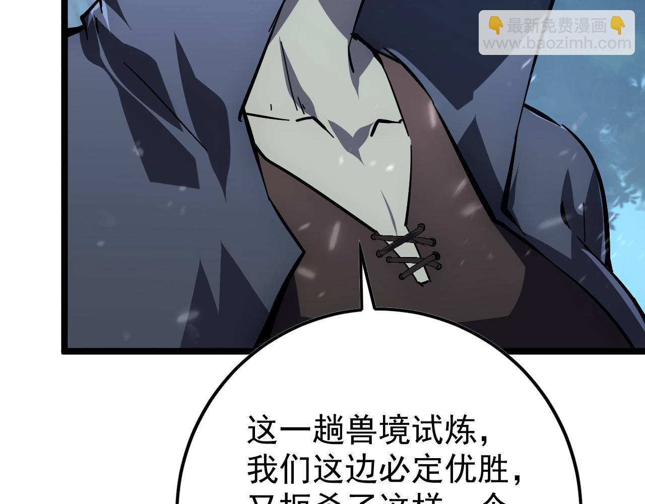 🍶从末世崛起 148 引蛇出洞 第28页