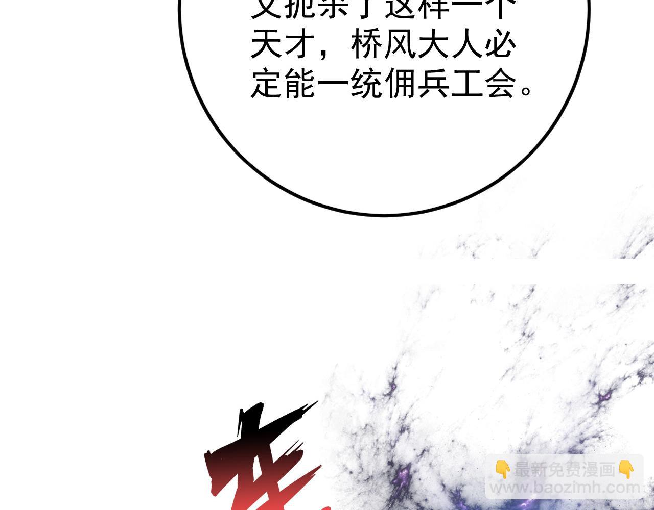 🍶从末世崛起 148 引蛇出洞 第29页