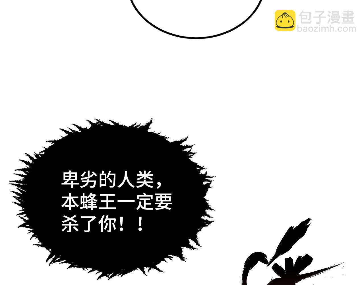 🍶从末世崛起 148 引蛇出洞 第44页