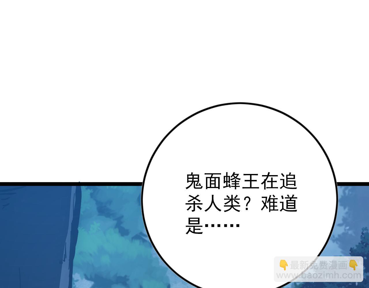 🍶从末世崛起 148 引蛇出洞 第47页