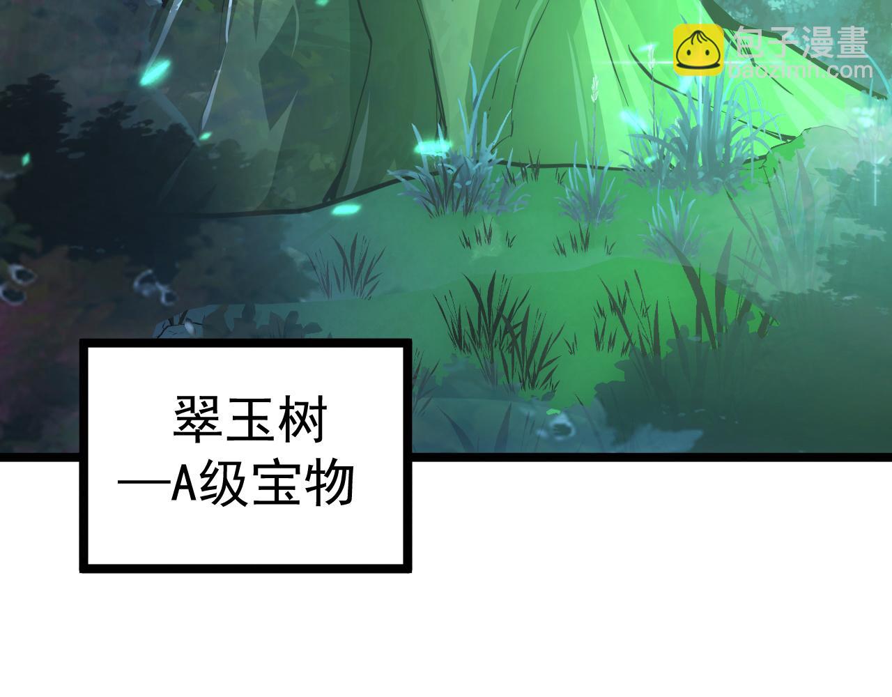 🍶从末世崛起 148 引蛇出洞 第8页