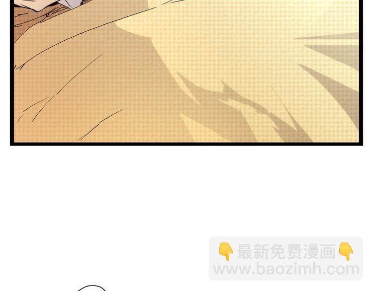 🍶从末世崛起 第015话 远行之前 第10页