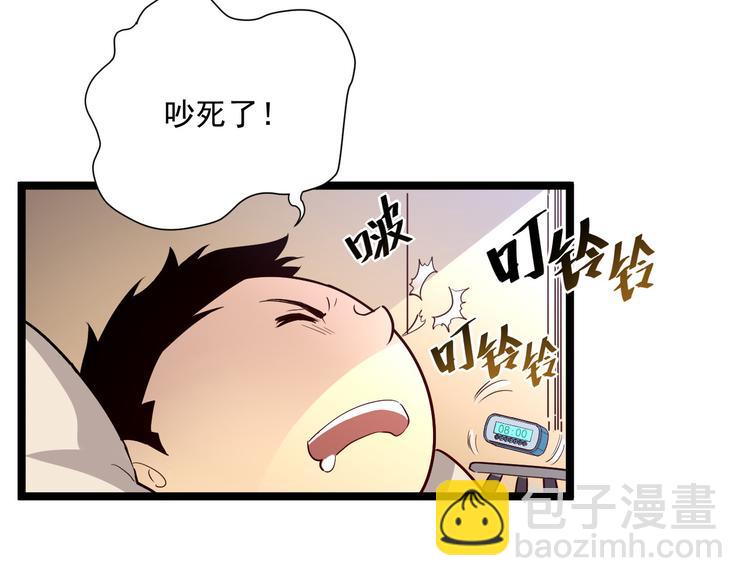 🍶从末世崛起 第015话 远行之前 第11页