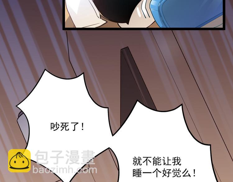 🍶从末世崛起 第015话 远行之前 第14页