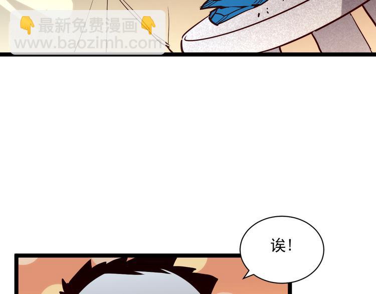 🍶从末世崛起 第015话 远行之前 第17页
