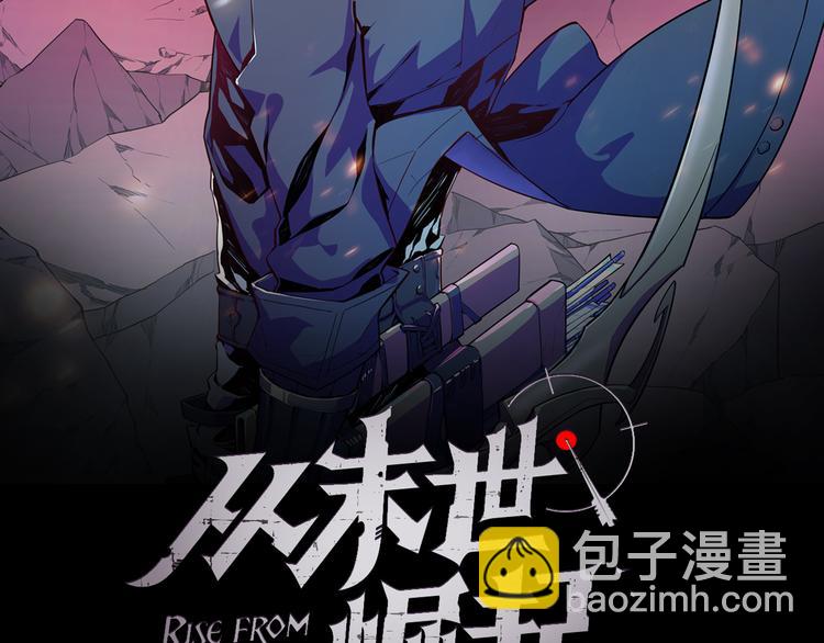 🍶从末世崛起 第015话 远行之前 第2页