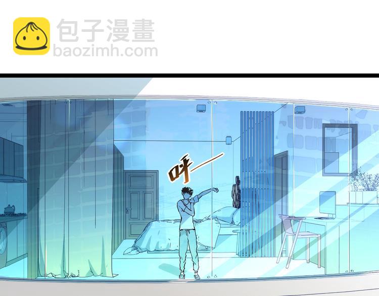 🍶从末世崛起 第015话 远行之前 第23页