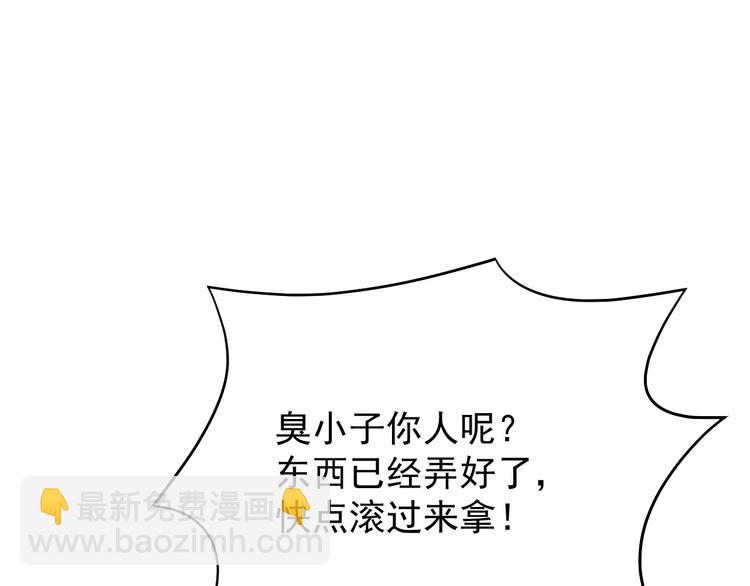 🍶从末世崛起 第015话 远行之前 第30页