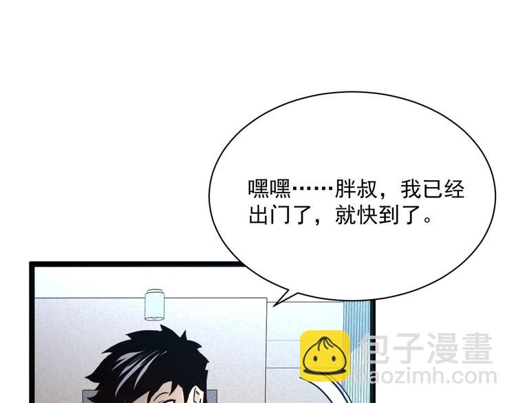 🍶从末世崛起 第015话 远行之前 第33页