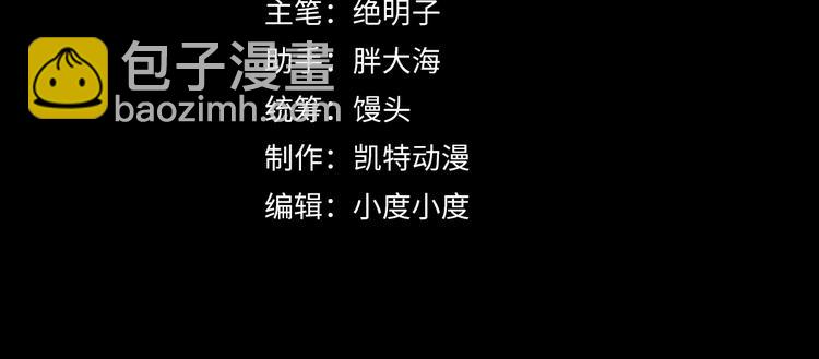 🍶从末世崛起 第015话 远行之前 第4页