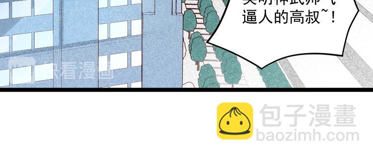 🍶从末世崛起 第015话 远行之前 第40页