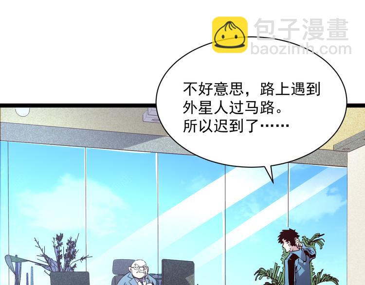 🍶从末世崛起 第015话 远行之前 第41页