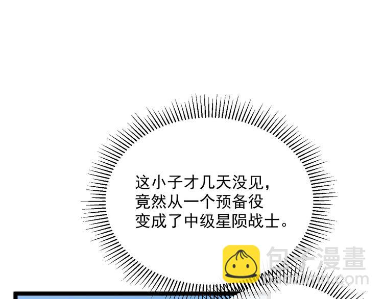 🍶从末世崛起 第015话 远行之前 第43页