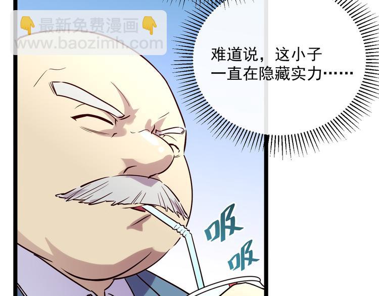 🍶从末世崛起 第015话 远行之前 第44页