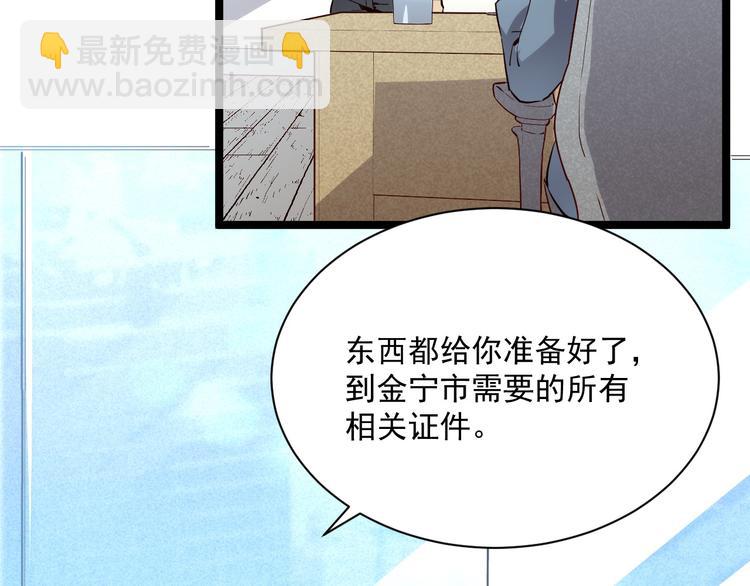 🍶从末世崛起 第015话 远行之前 第47页