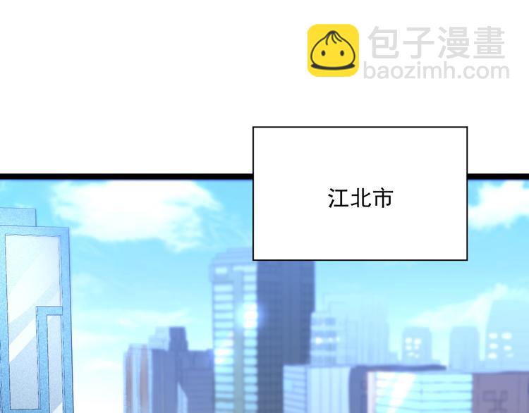 🍶从末世崛起 第015话 远行之前 第5页