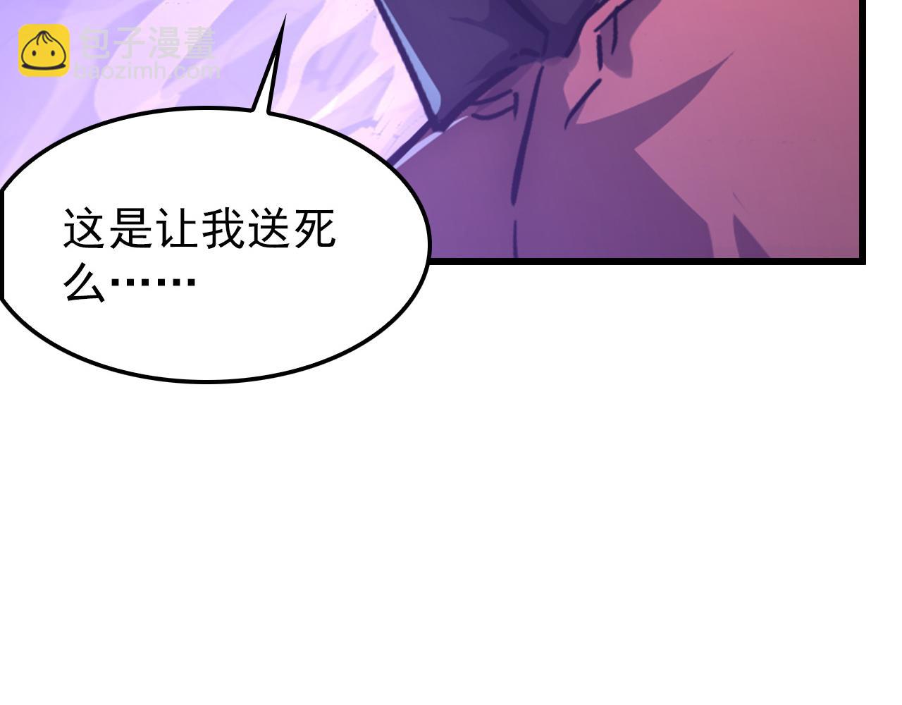 🍶从末世崛起 150 兽境迷涧 第10页