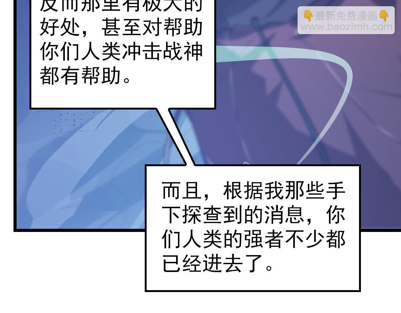 🍶从末世崛起 150 兽境迷涧 第13页