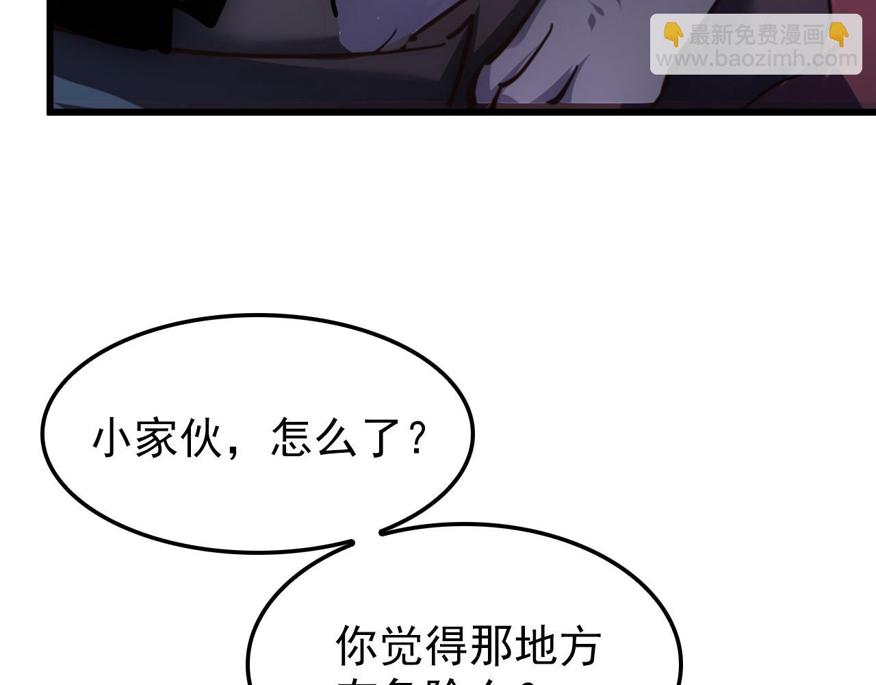 🍶从末世崛起 150 兽境迷涧 第22页