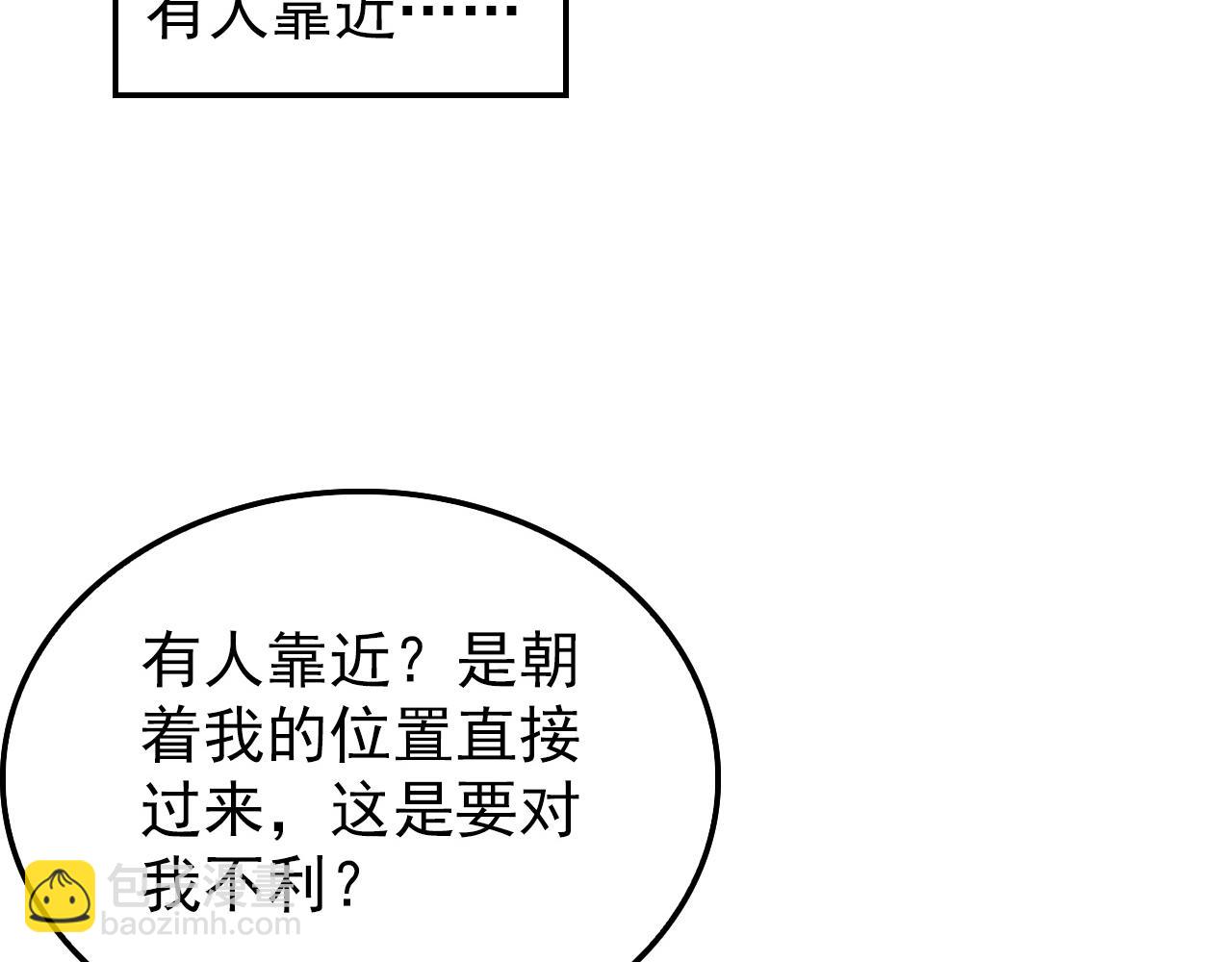 🍶从末世崛起 150 兽境迷涧 第38页