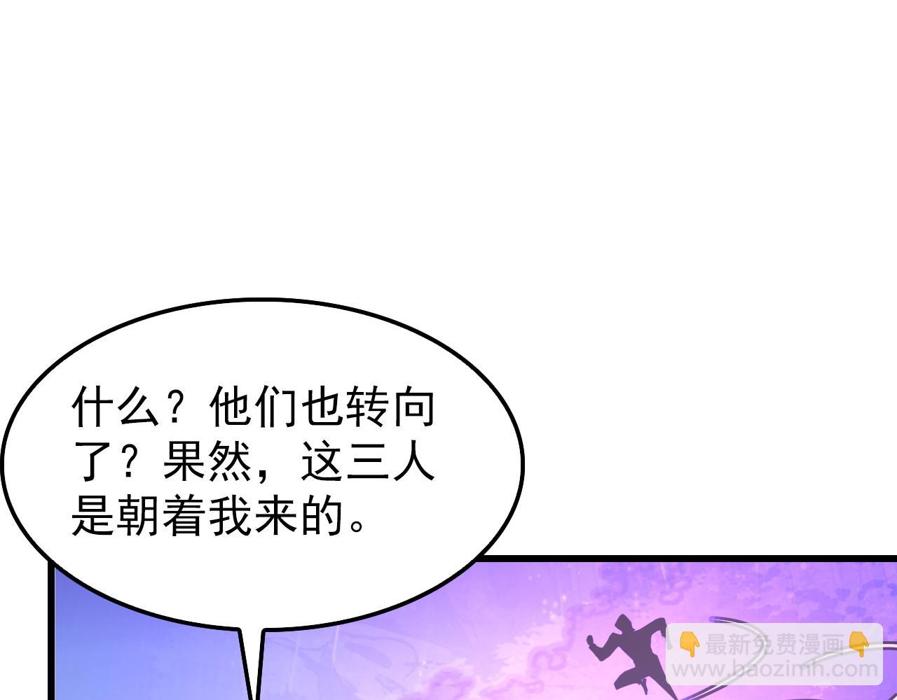 🍶从末世崛起 150 兽境迷涧 第44页