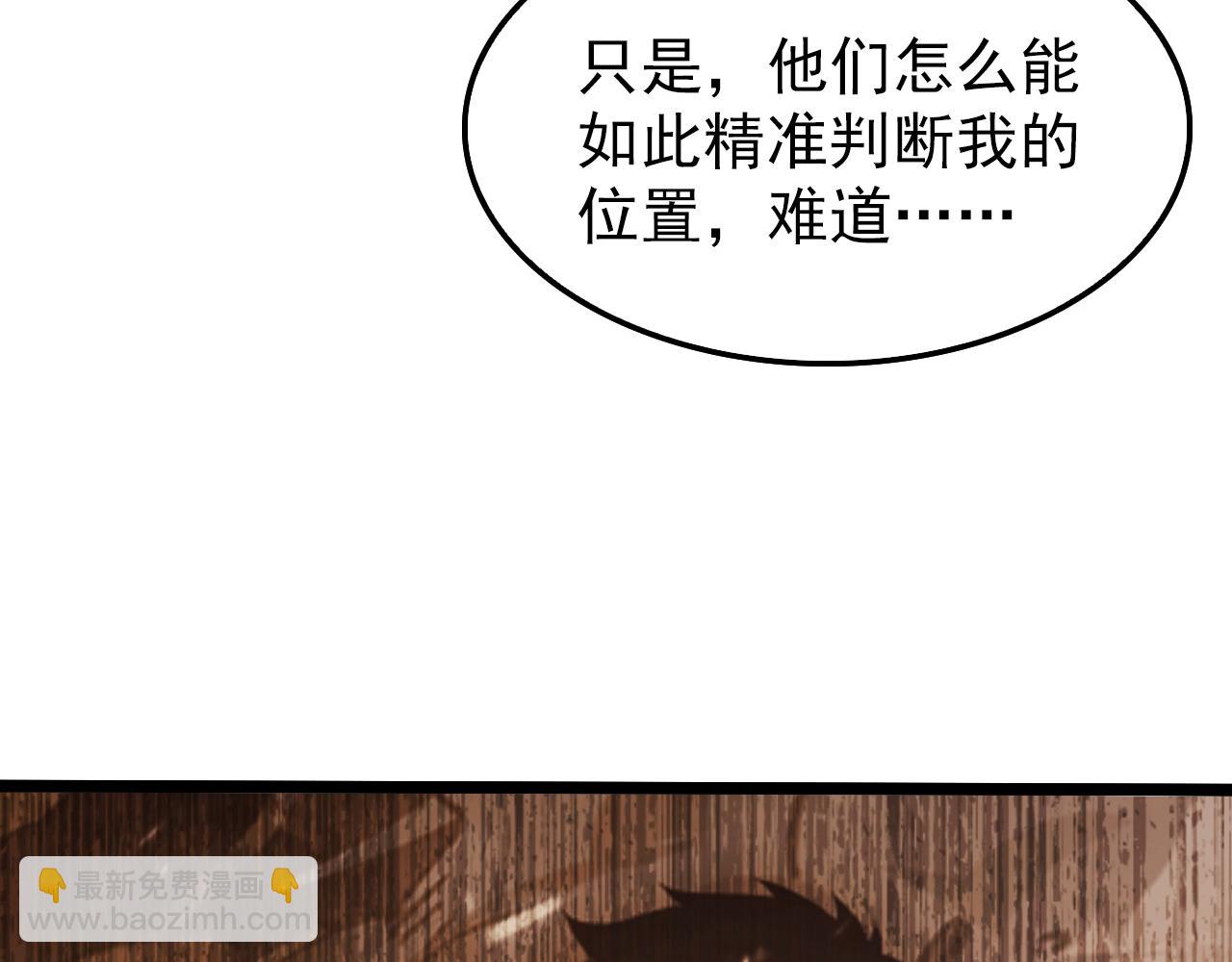 🍶从末世崛起 150 兽境迷涧 第47页