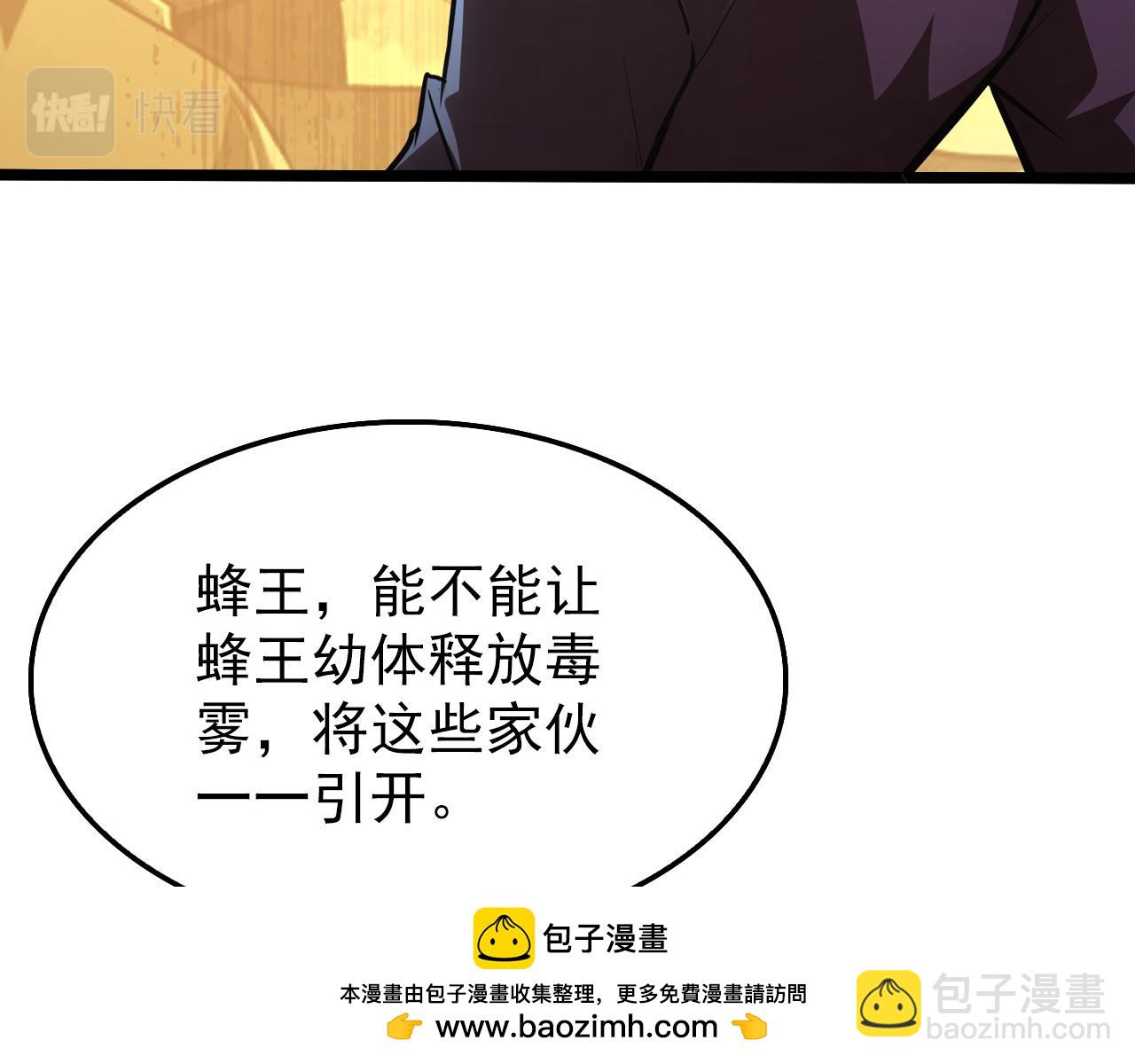 🍶从末世崛起 150 兽境迷涧 第50页