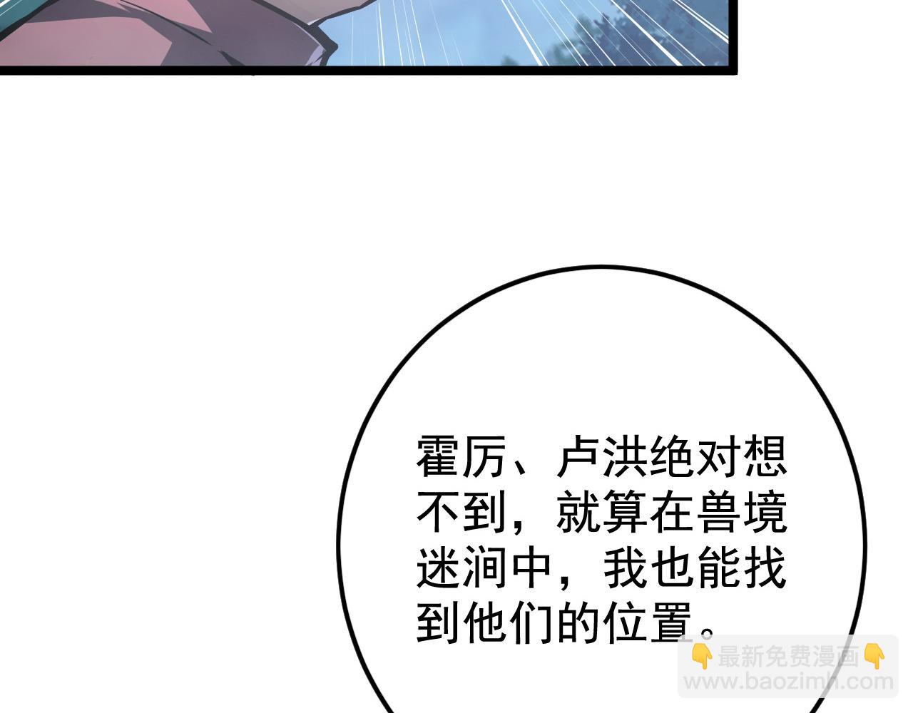 🍶从末世崛起 152 首战高级战将巅峰！ 第12页