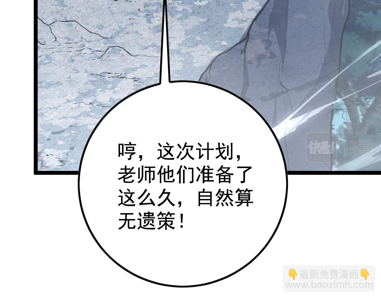 🍶从末世崛起 152 首战高级战将巅峰！ 第14页